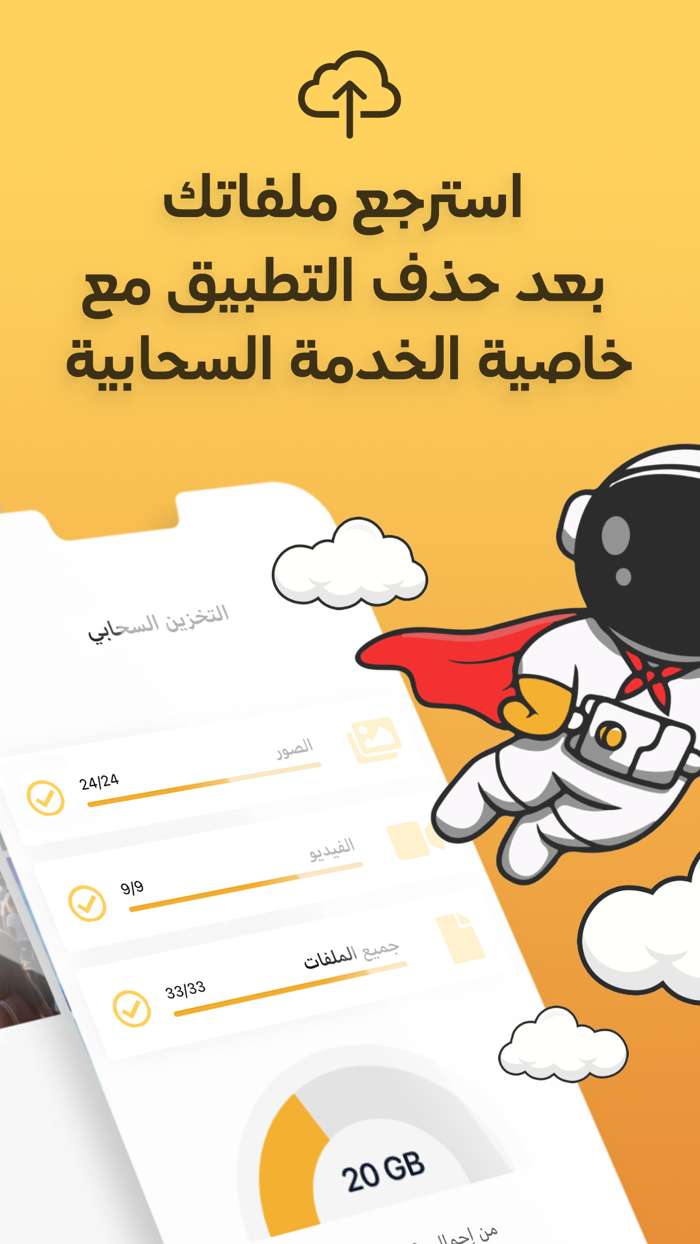 قفل الصور و الفيديو و ملفاتي