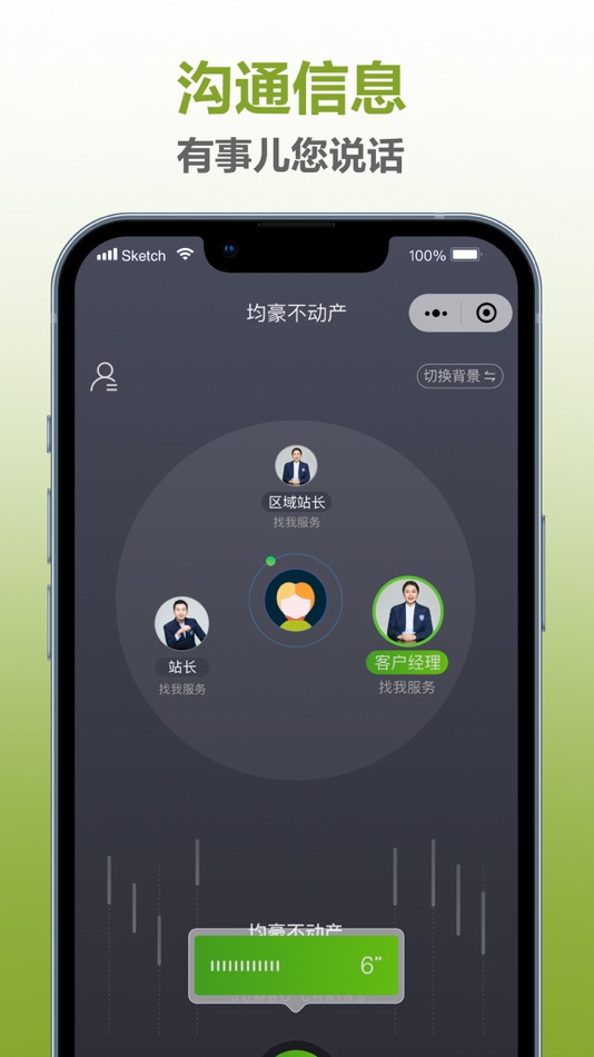 #2. 幸福生活+ (iOS) By: 北京市均豪物业管理股份有限公司