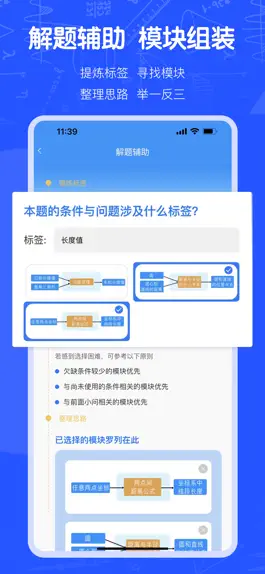 Game screenshot 奇点数学 hack