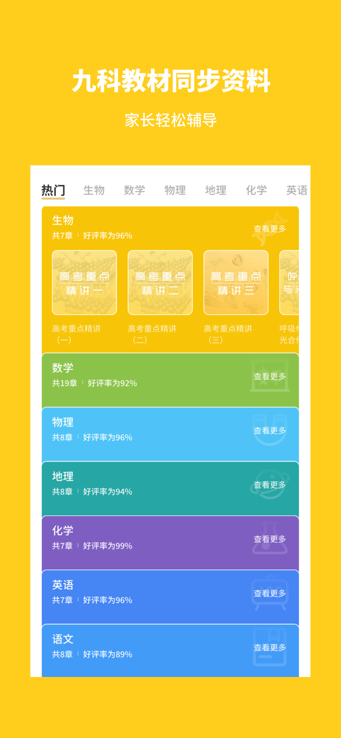 高中生物-冲刺高考生物知识点大全