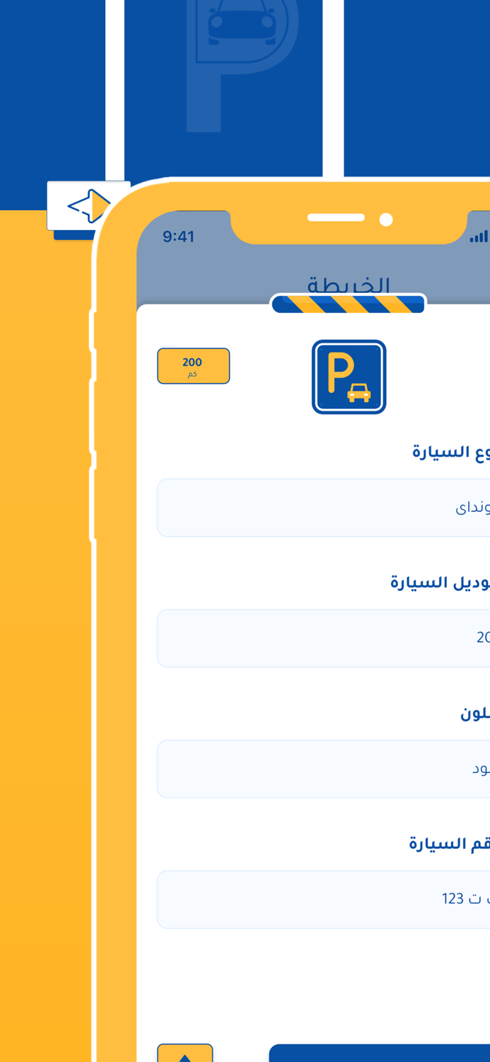 Parking-باركنق