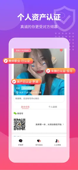 Game screenshot 遇音大龄征婚-实名交友相亲首选软件 hack
