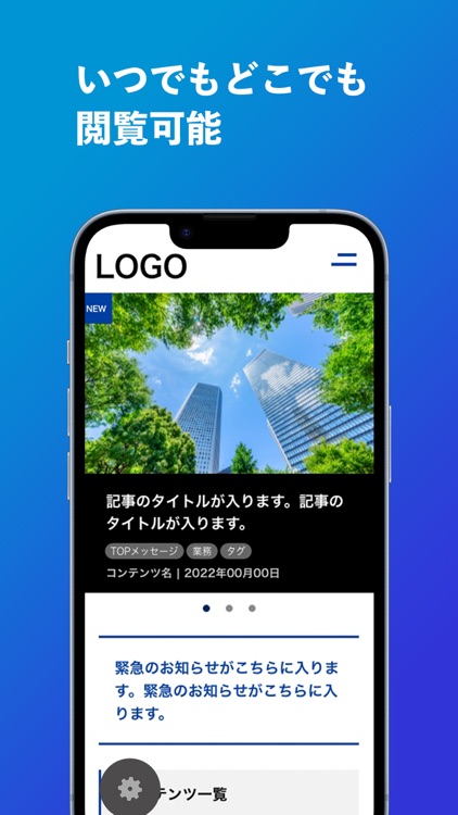 社内報アプリ　S³（S-CUBE）