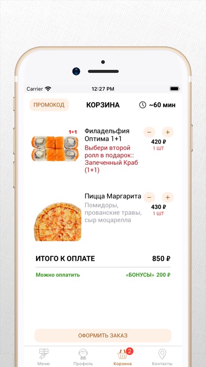 FriendsDelivery screenshot-3