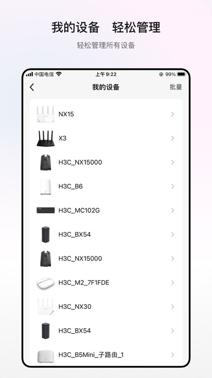 H3C魔术家 screenshot-5