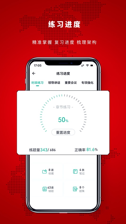 #2. 时政帮 (iOS) 由: zhengkang liang