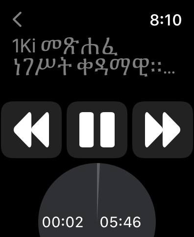 Amharic Bible watch