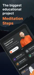 Meditation Steps screenshot #1 for iPhone