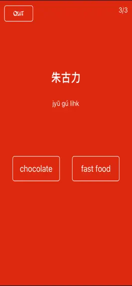 Game screenshot Speed Cantonese apk