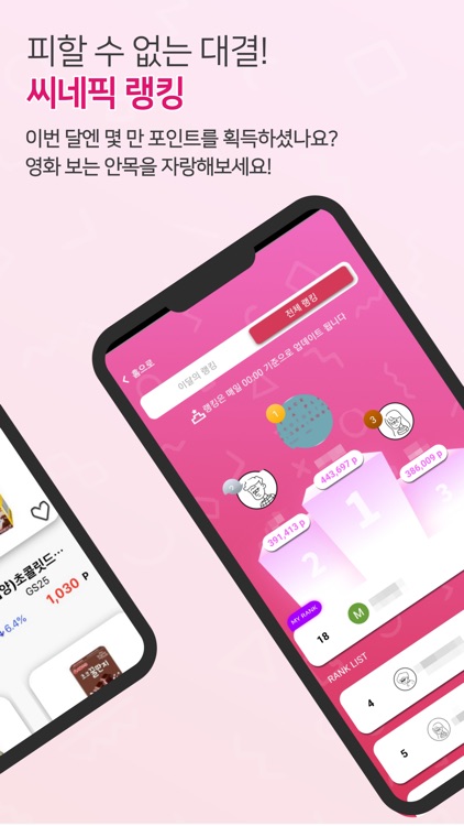 씨네픽 screenshot-6