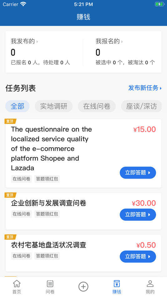 #4. 调研工厂 (iOS) 게시자: 清研灵智信息咨询(北京)有限公司