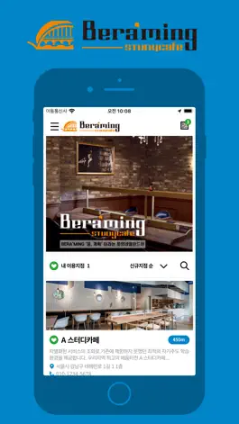 Game screenshot 비허밍스터디카페 (Beraming Studycafe) mod apk