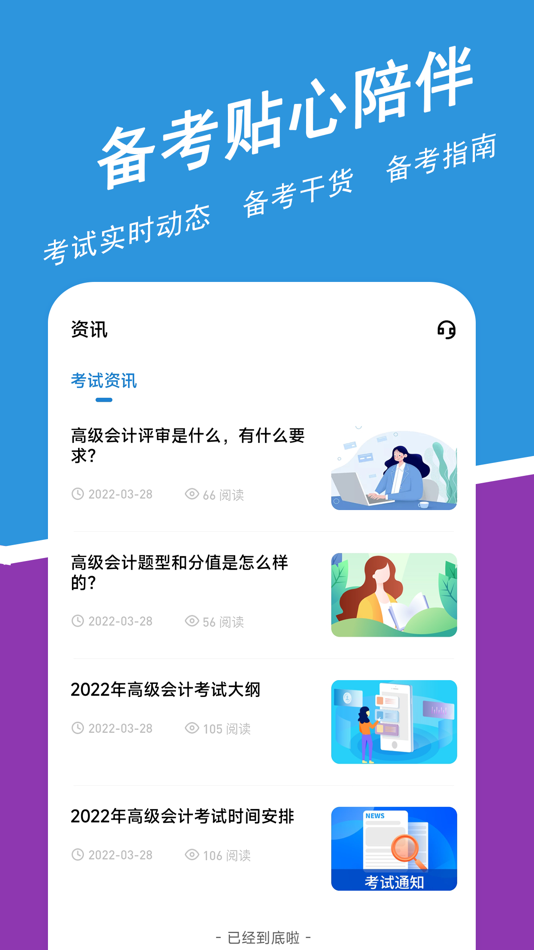 #5. 高级会计师练题狗-高级会计职称考试真题库 (iOS) 来自: 重庆知典科技有限公司