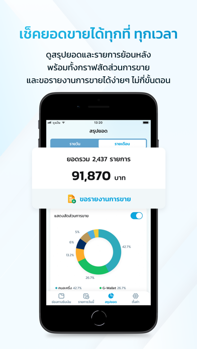 ถุงเงิน Screenshot
