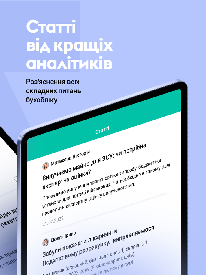 Factor - для бухгалтера