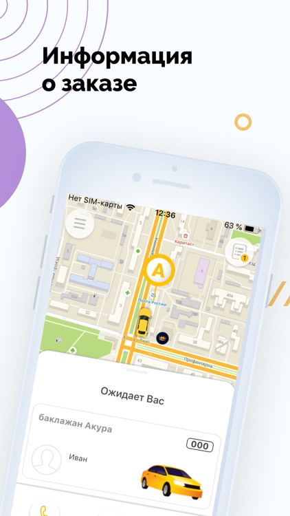 Такси Город - Такси Союз screenshot-4