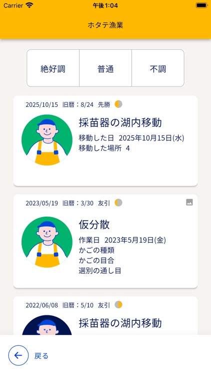 MarineManager +reC. screenshot-4