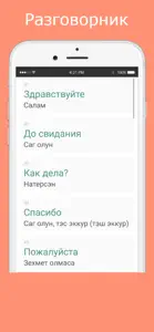 Азербайджанский разговорник screenshot #2 for iPhone