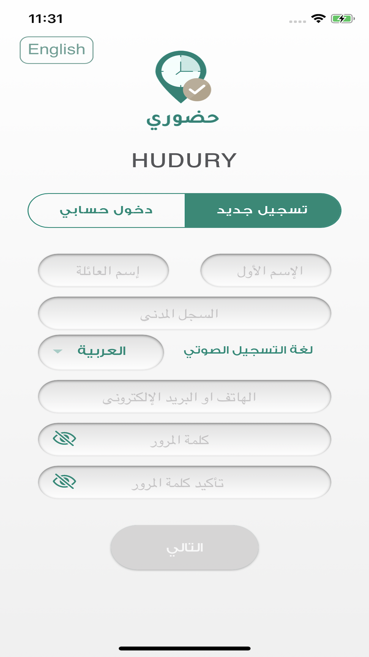 HUDURY - حضوري screenshot 4