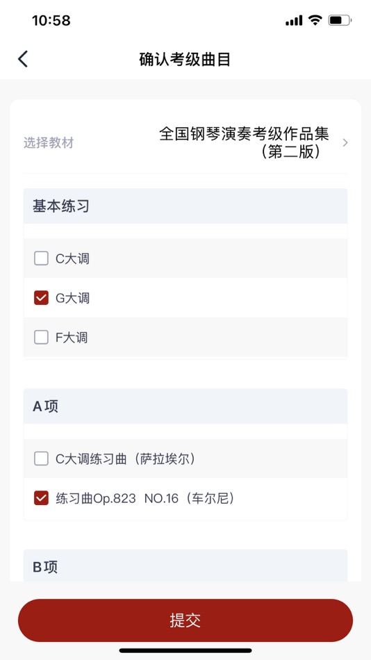 #4. 北京音协考级 (iOS) 由: 即构科技 zego.im