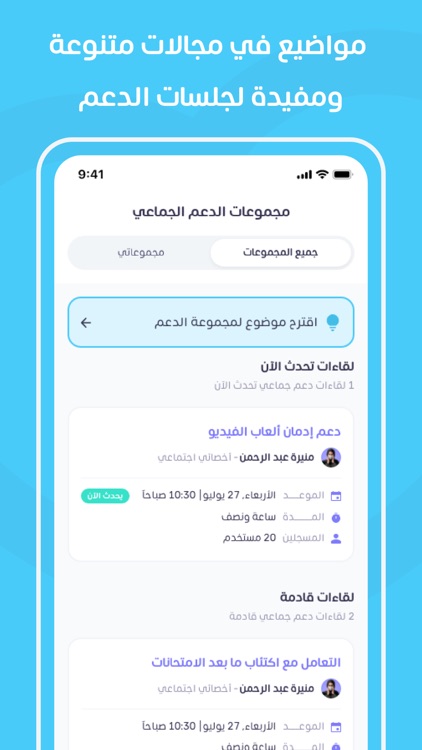 فامكير- جلسات نفسية واجتماعية screenshot-5