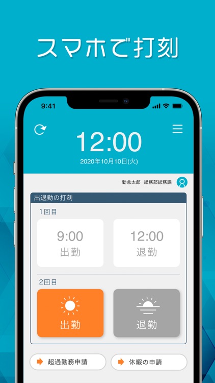 BLS勤怠管理アプリ