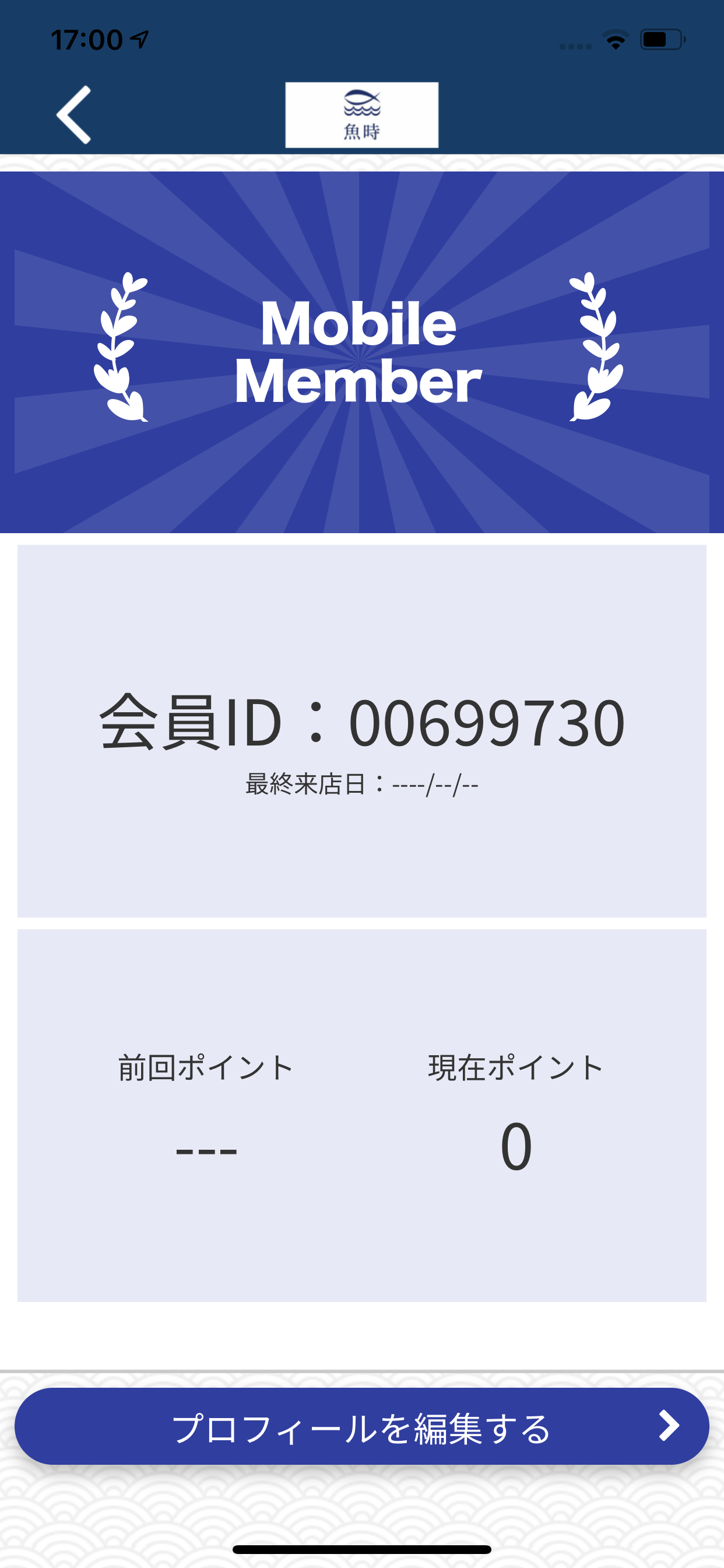 [公式]魚時会館おさかな亭 もっと魚を好きになるお店 screenshot 3