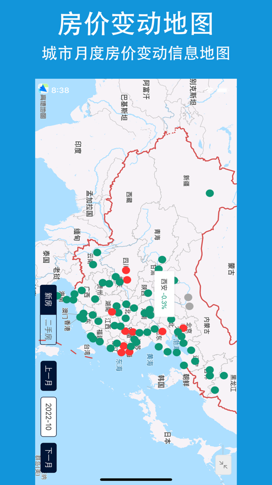 #3. 房价-中国房价行情数据查询平台 (iOS) Podle: 军兵 胡