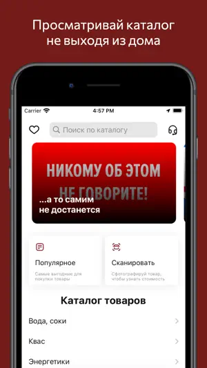 Хочу ещё! screenshot 1