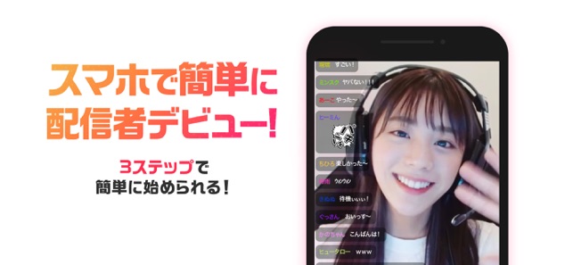 在app Store 上的 Openrec Tv