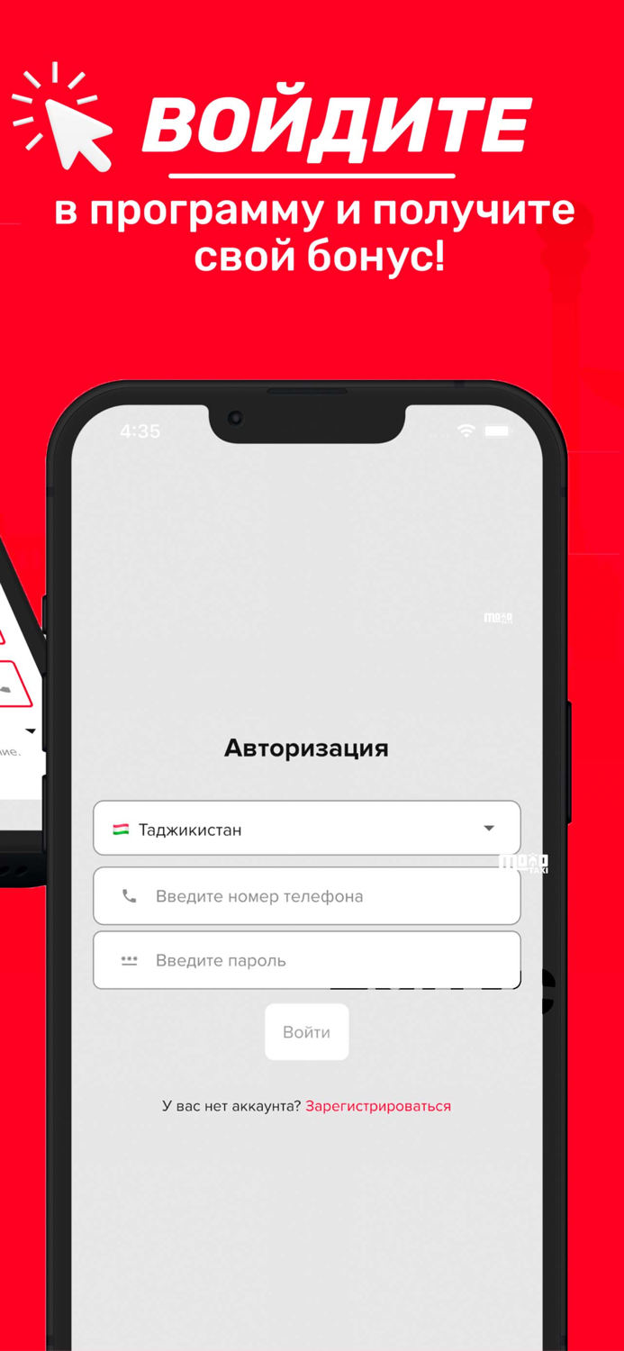 mototaxi.tj - Сервис доставки