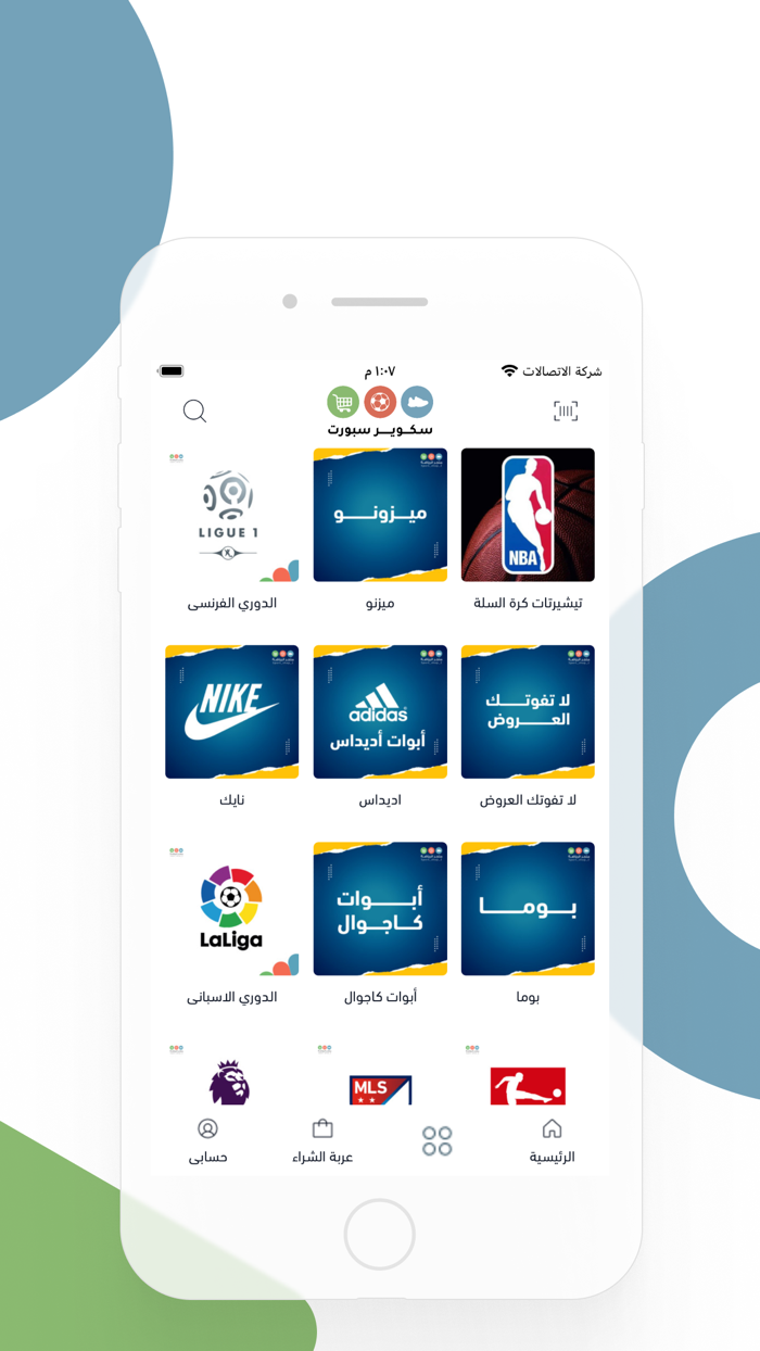 square sport  سكوير سبورت