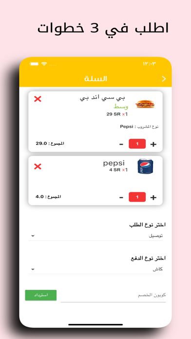 زاوية البرجر Screenshot