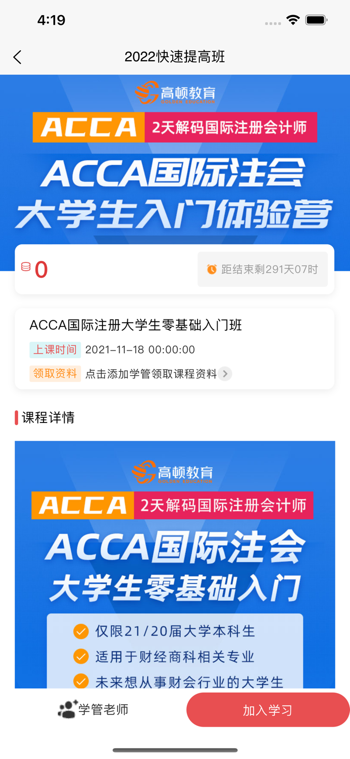 ACCA考题库
