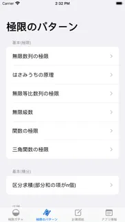 極限ガチャ iphone screenshot 4