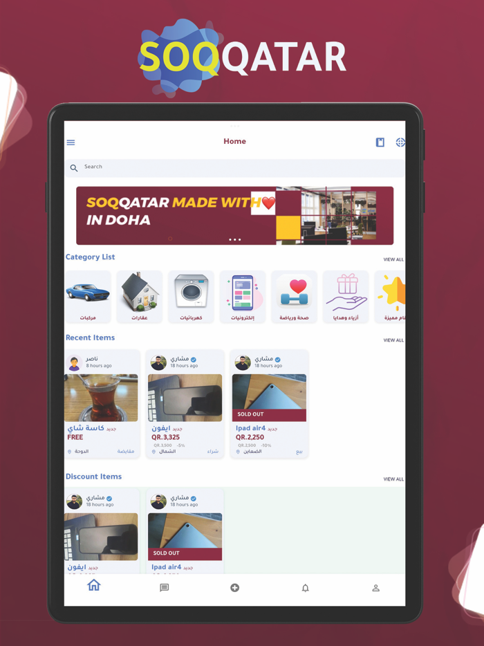 SoqQatar - سوق قطر