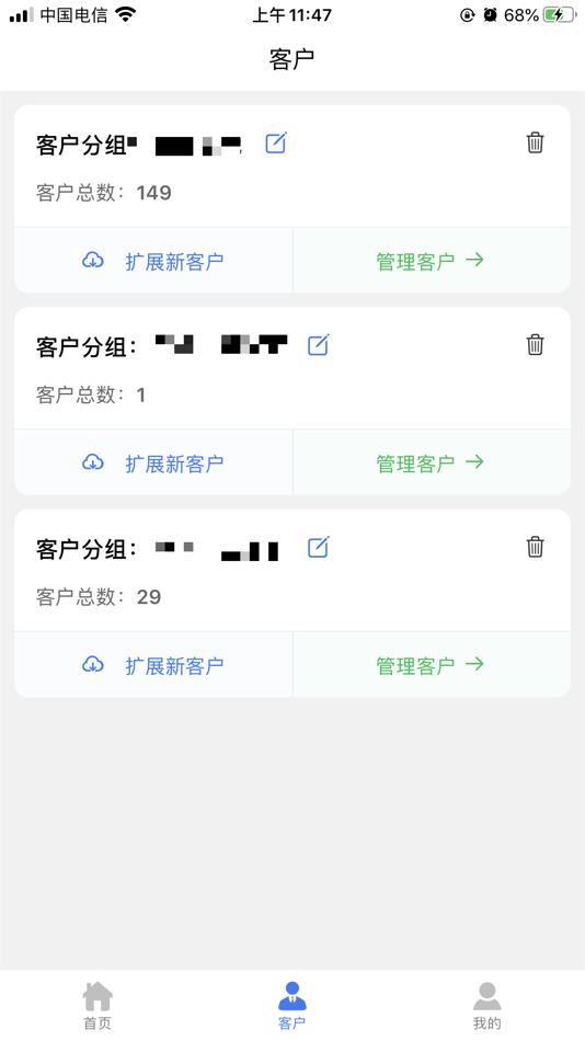 #6. 企客源 (iOS) Podle: 山东企科云计算有限公司