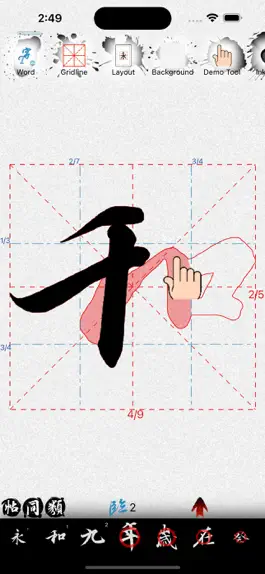 Game screenshot 活字帖 | Прописи для шрифта apk