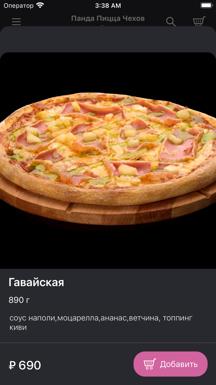 Панда Пицца