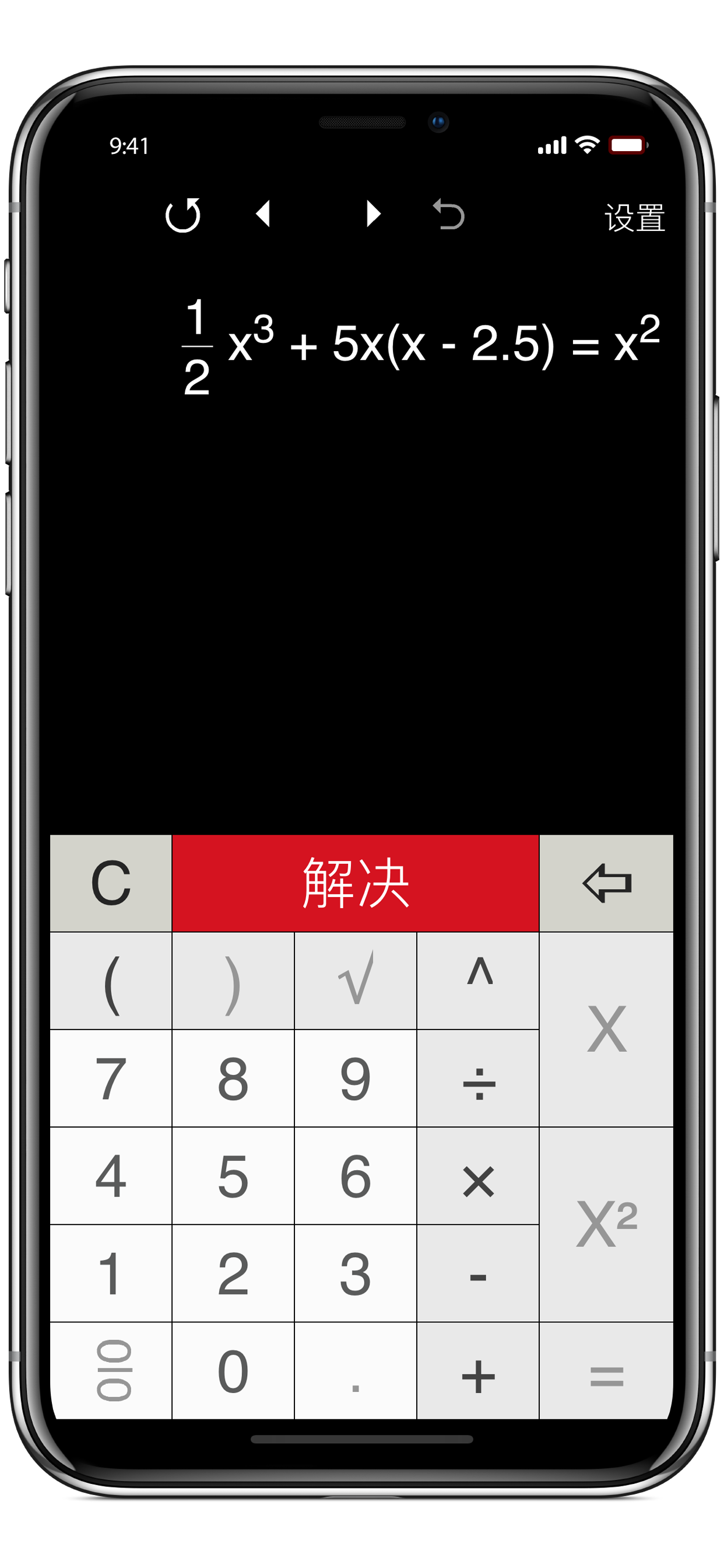 方程式求解