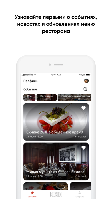Bolshoi’s Friends Screenshot