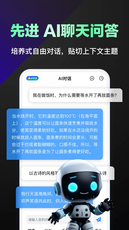 ChatG ai-AI官方中文版