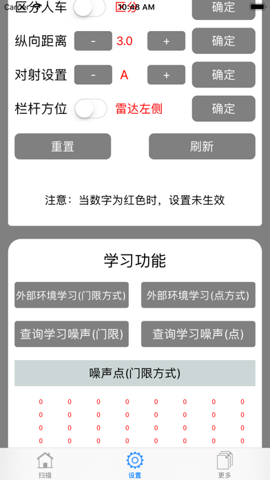 雷达助手 Screenshot