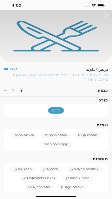 קושי בורגר בר Screenshot
