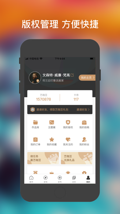 艺咖