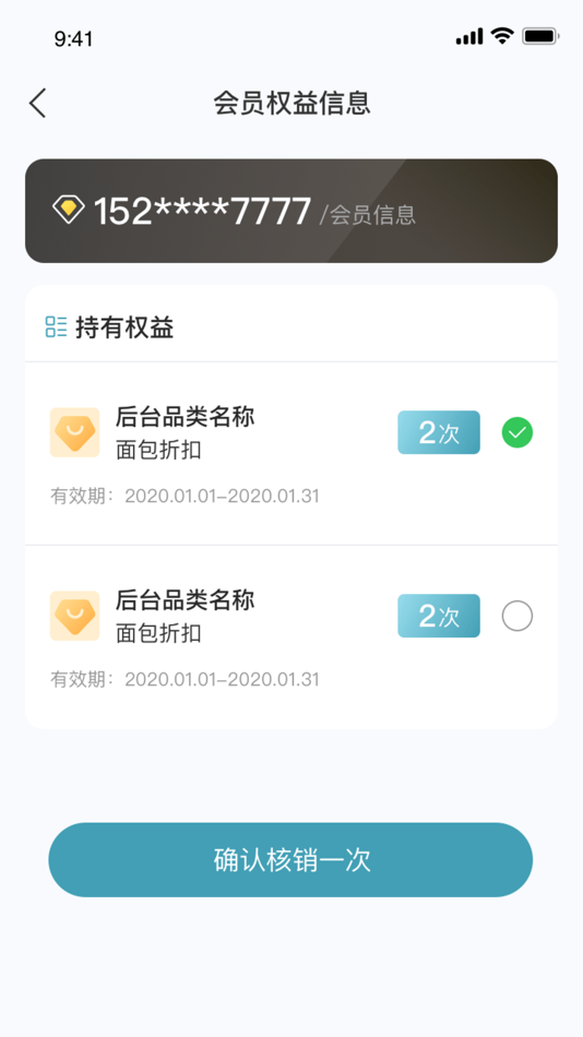 #2. 国信通商户端 (iOS) 게시자: Qingdao Conson Urban Information Technology Co., Ltd.