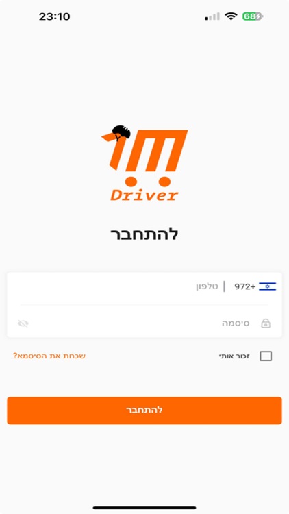 1Moment Delivery screenshot-3