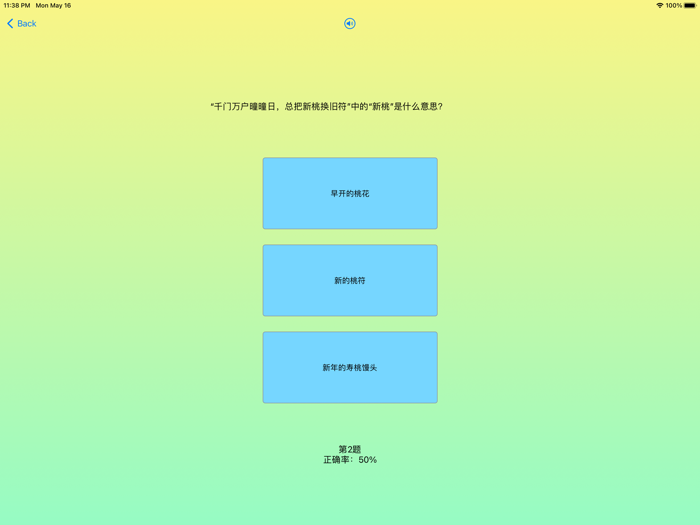 诗词大会-极限挑战