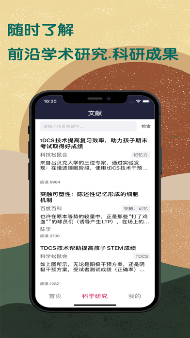 所罗门超脑仪 Screenshot