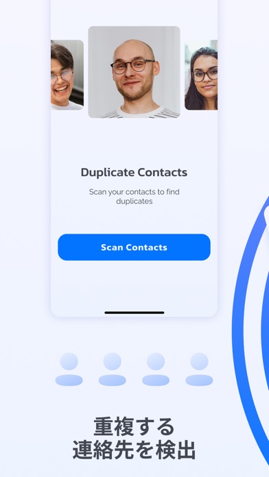 Boosty: 重複している連絡先&画像を削除のおすすめ画像4